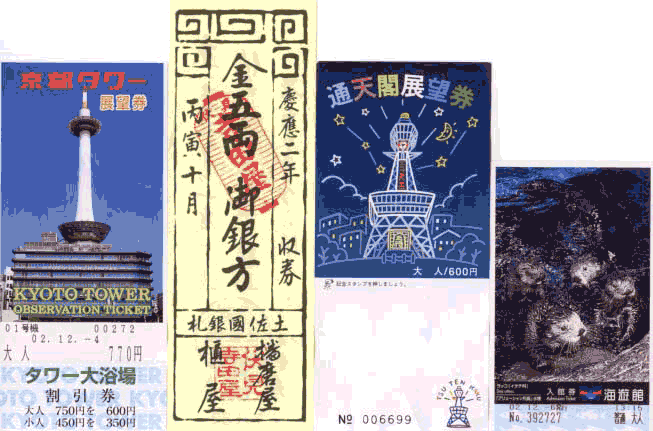KYOTO_0144.GIF - 66,948BYTES