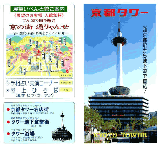 KYOTO_0145.GIF - 64,151BYTES