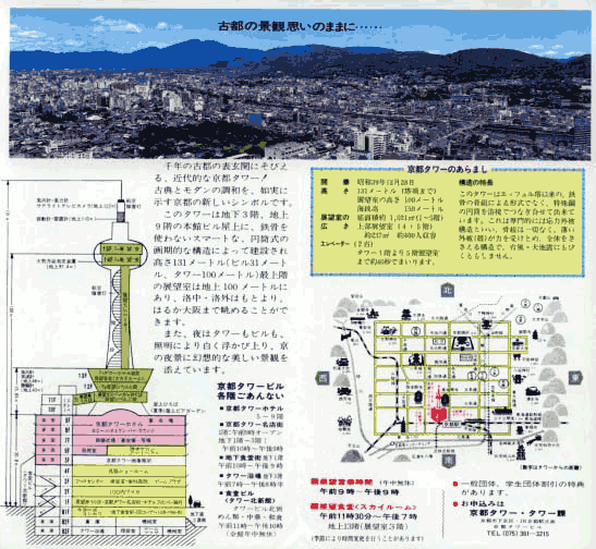 KYOTO_0146.GIF - 86,803BYTES