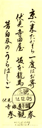 KYOTO_0149.GIF - 26,149BYTES