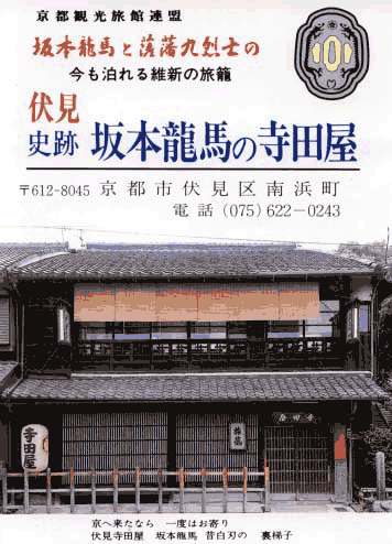 KYOTO_0150.GIF - 51,478BYTES