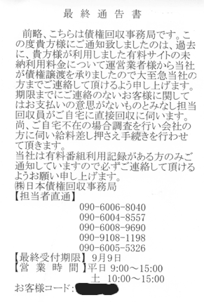 SAIKENKAISYU_1.GIF - 45,339BYTES