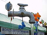 水道局の不思議な蛇口