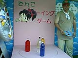 でんこちゃんのゲーム