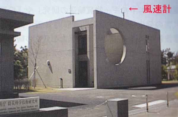 防災センター1996年