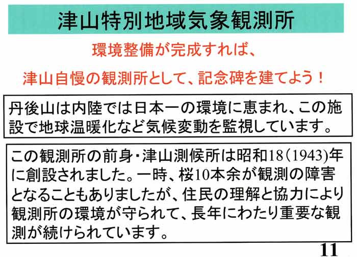 記念碑の文