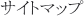 �T�C�g�}�b�v