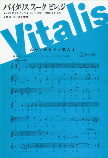 おやすみなさい恋人よ