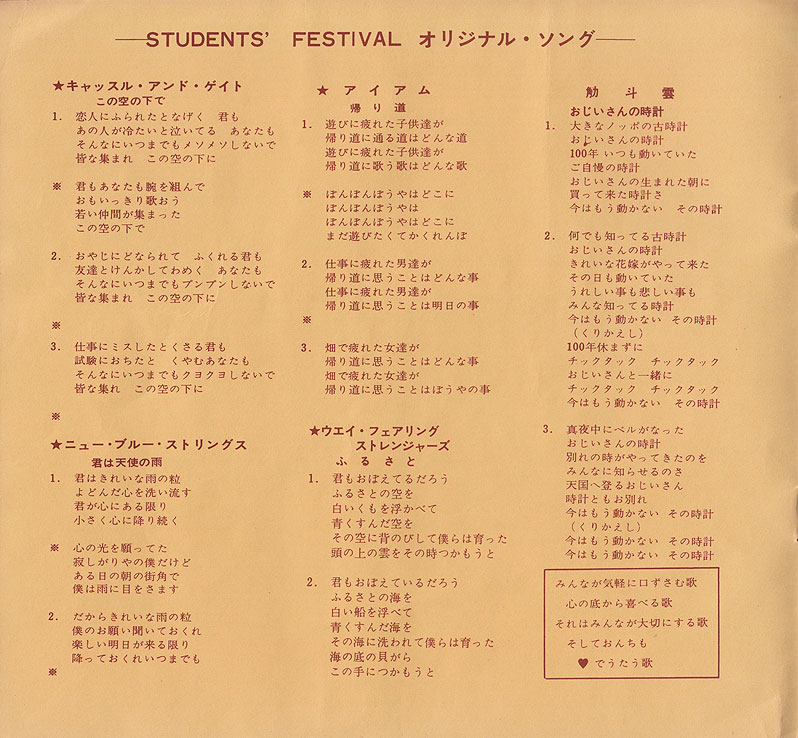 スチューデントフェスティバル第51回P10 