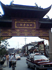上海老街の門