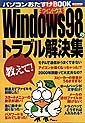 Windows98̃guW