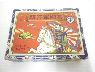 軍人将棋 軍人将棋