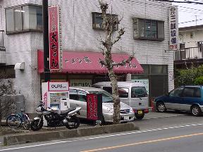 �u�傿���v