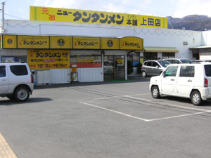 �u���c�j���[�^���^�������{�܁v