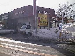 �u�x�߂��Α��Y�v