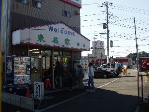 �u�����Ɓv