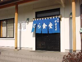 �u�Ƃ�H���v