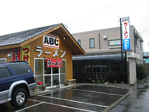 �uABC���[�����v