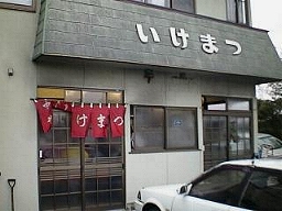 �u�����܂v