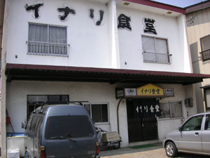 �u�C�i���H���v