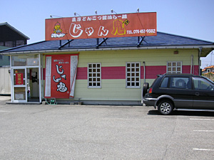 �u�����S�v