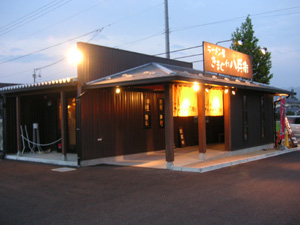 �u���܂��ꔪ���q�v