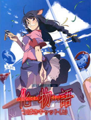 化物語 第五巻/つばさキャット 上 Blu-ray (Amazon)