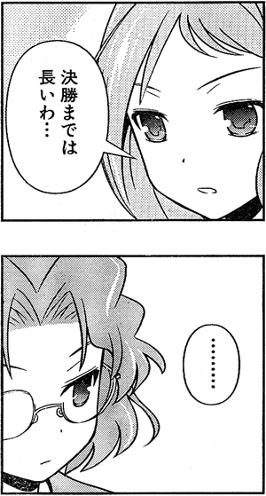 咲 -saki- 第64局「上京」 小林立：著 ヤングガンガン - おかるとの 
