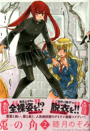 兎の角 第2巻 (Amazon)