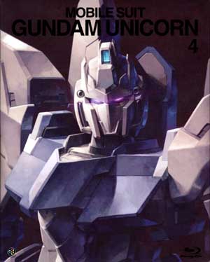 機動戦士ガンダムUC(ユニコーン) [Mobile Suit Gundam UC] 第4巻 Blu-ray