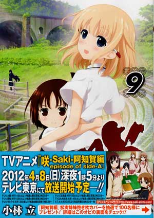 ��-Saki-���裹�� (Amazon)