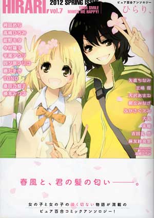�ԥ奢ɴ�祢�󥽥����� �Ҥ�ꡢ Vol.7 (Amazon)