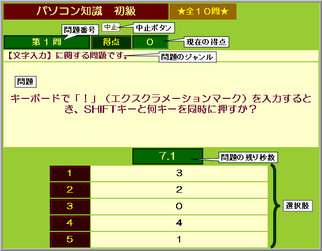 �N�C�Y�v���C����ʐ���