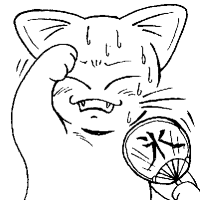 じめじめにゃんこ