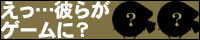 ジャキマチ忍者修行!!宣伝ページ
