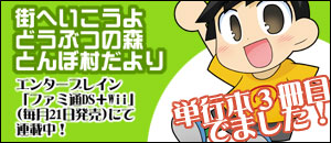 とんぼ村だより
