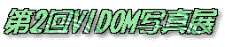 ��2��VIDOM�W