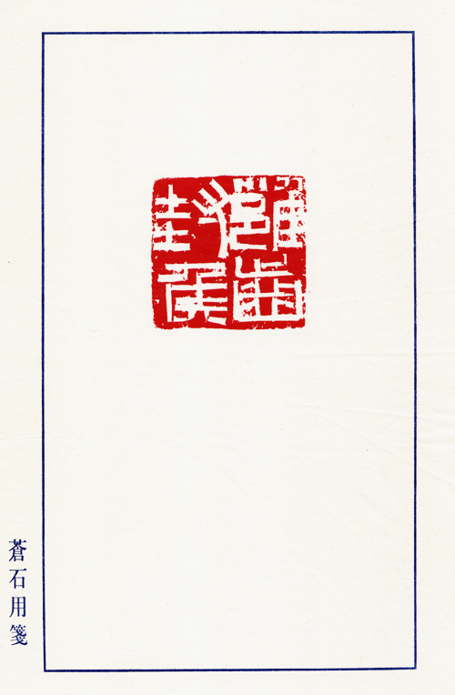 贎