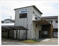 会社
