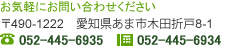 お気軽にお問い合わせ下さい｡