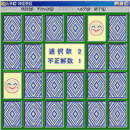 ゲーム画面