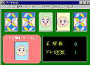 ゲーム画面