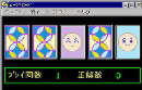 ゲーム画面