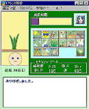 ゲーム画面
