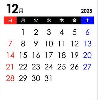 カレンダー