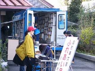 ���s���}���ف@�ӂꂠ�����@2004.11.20�@���₱�J�[�j�o���@�����������