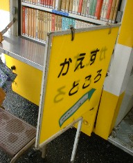 �r��߂Ԃ񂱍�