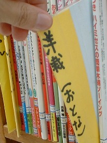 �j�Ȃ��悵��