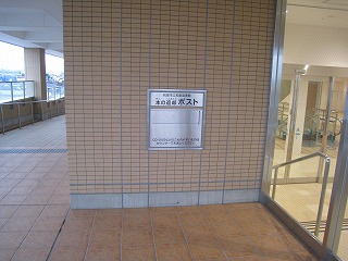 �a��s���a��}���ٕԋp�|�X�g�Q�K�O���ʘH 2011.3.20