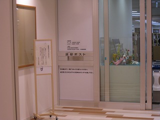 和泉市立図書館 返却ポスト